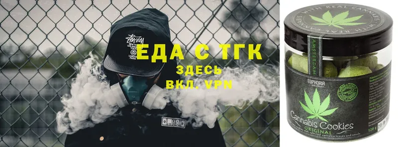 Еда ТГК конопля Мытищи