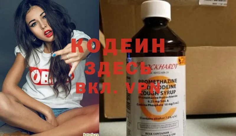 Кодеин напиток Lean (лин)  OMG сайт  Мытищи 